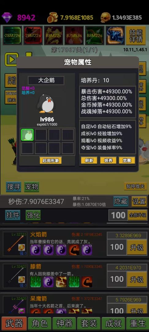 挂不完的机