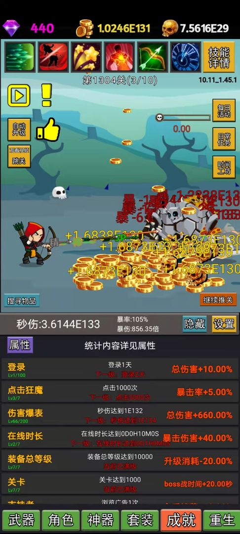 挂不完的机