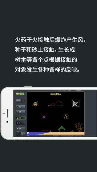 粉末游戏中文版3.7.1