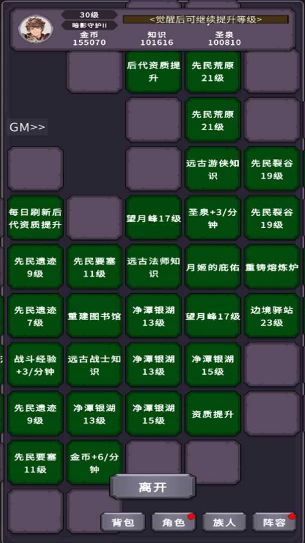 漫漫家族之旅