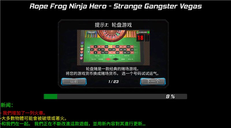 超凡蜘蛛侠青蛙版(Rope Frog Ninja Hero - Strange G)