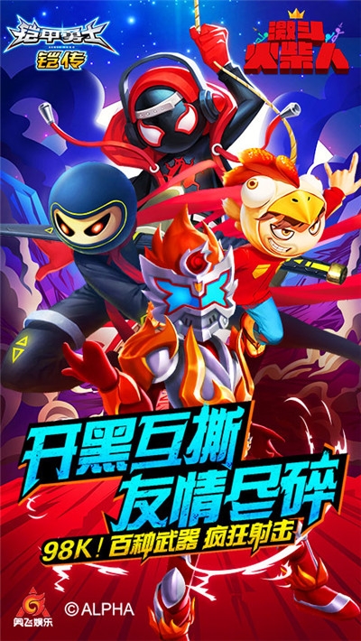 激斗火柴人无限钻石版