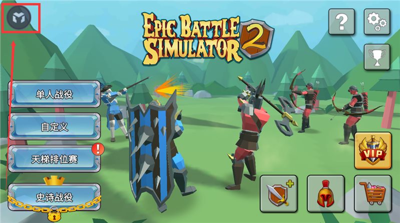 史诗战争模拟器2无限钻石(Epic Battle Simulator 2)