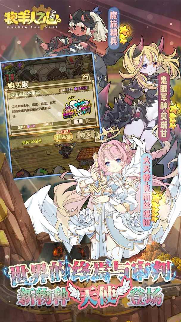 牧羊人之心最新版