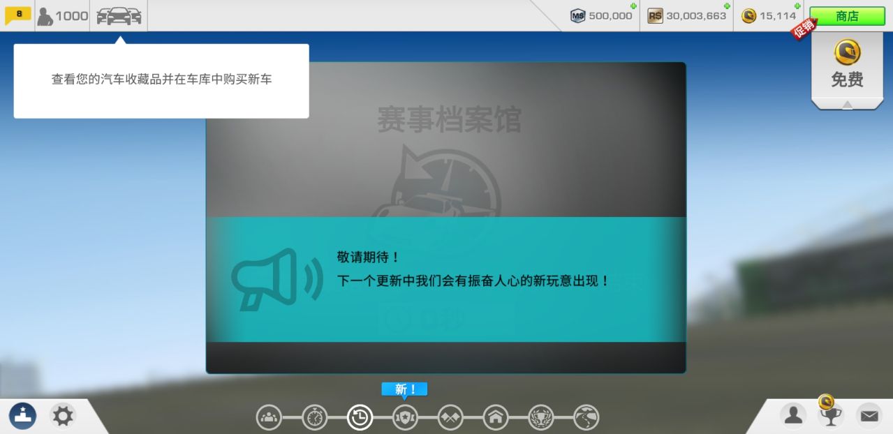 真实赛车3中文破解版最新版