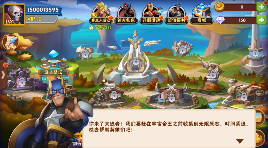 英雄战记