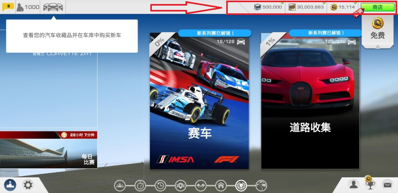真实赛车3中文破解版最新版