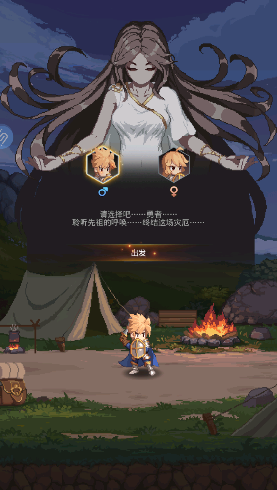 元素勇者