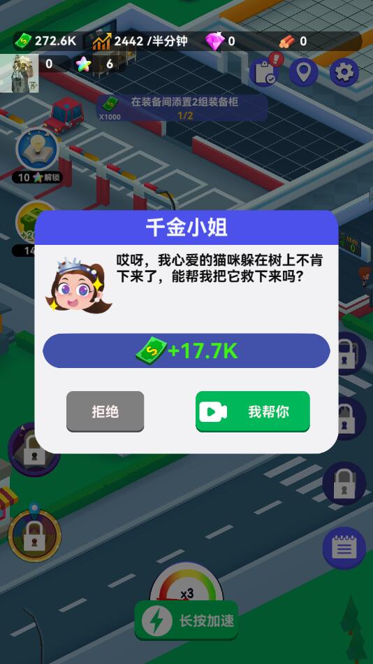 放置消防局