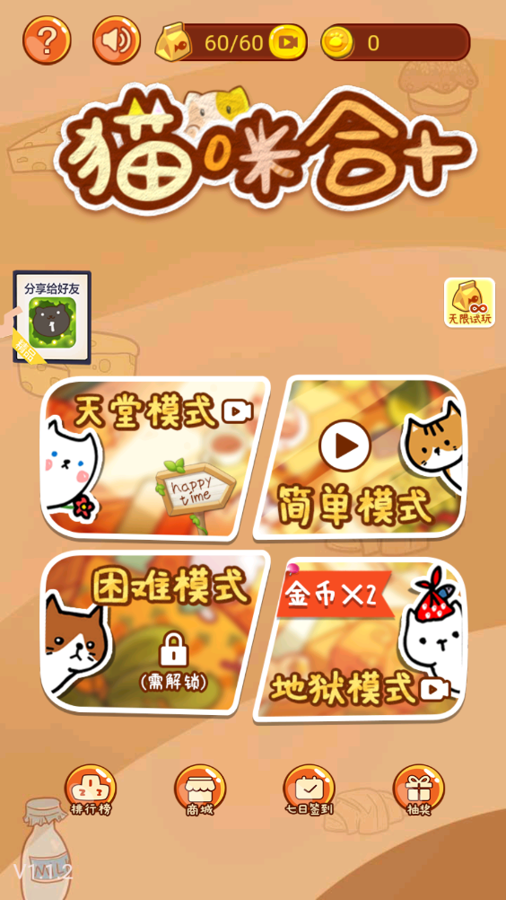 猫咪合十