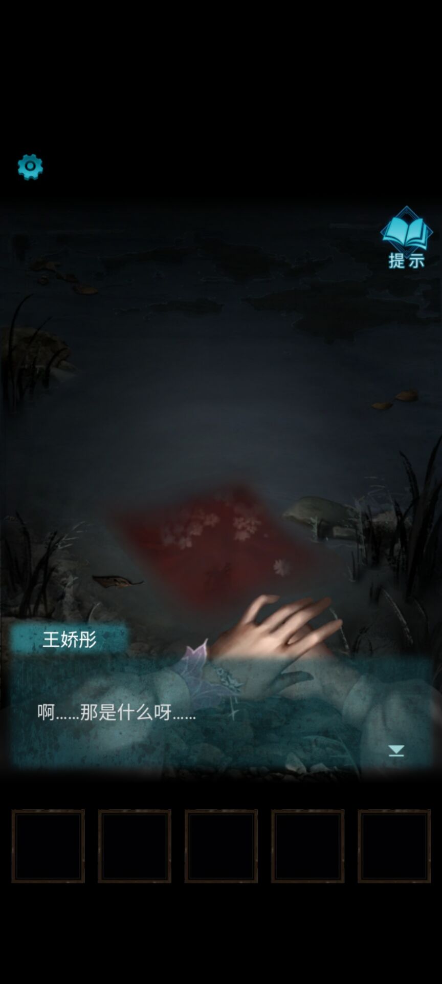 纸嫁衣3鸳鸯债破解版