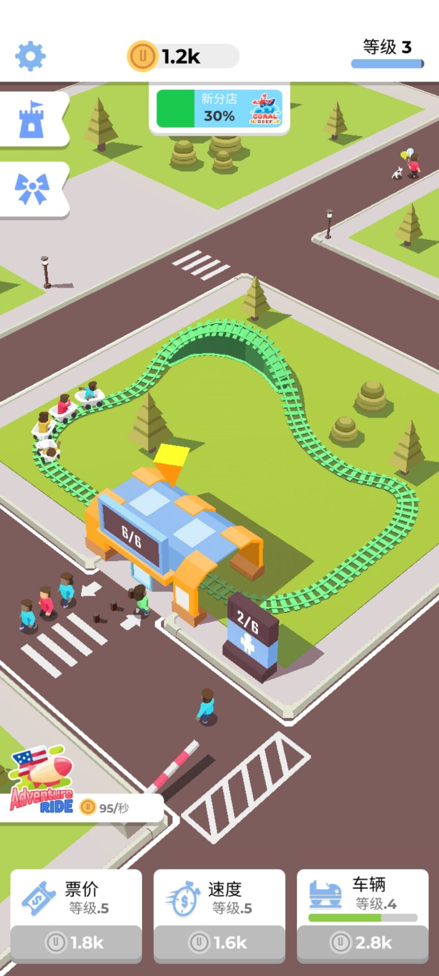 闲置过山车(Idle Roller Coaster)