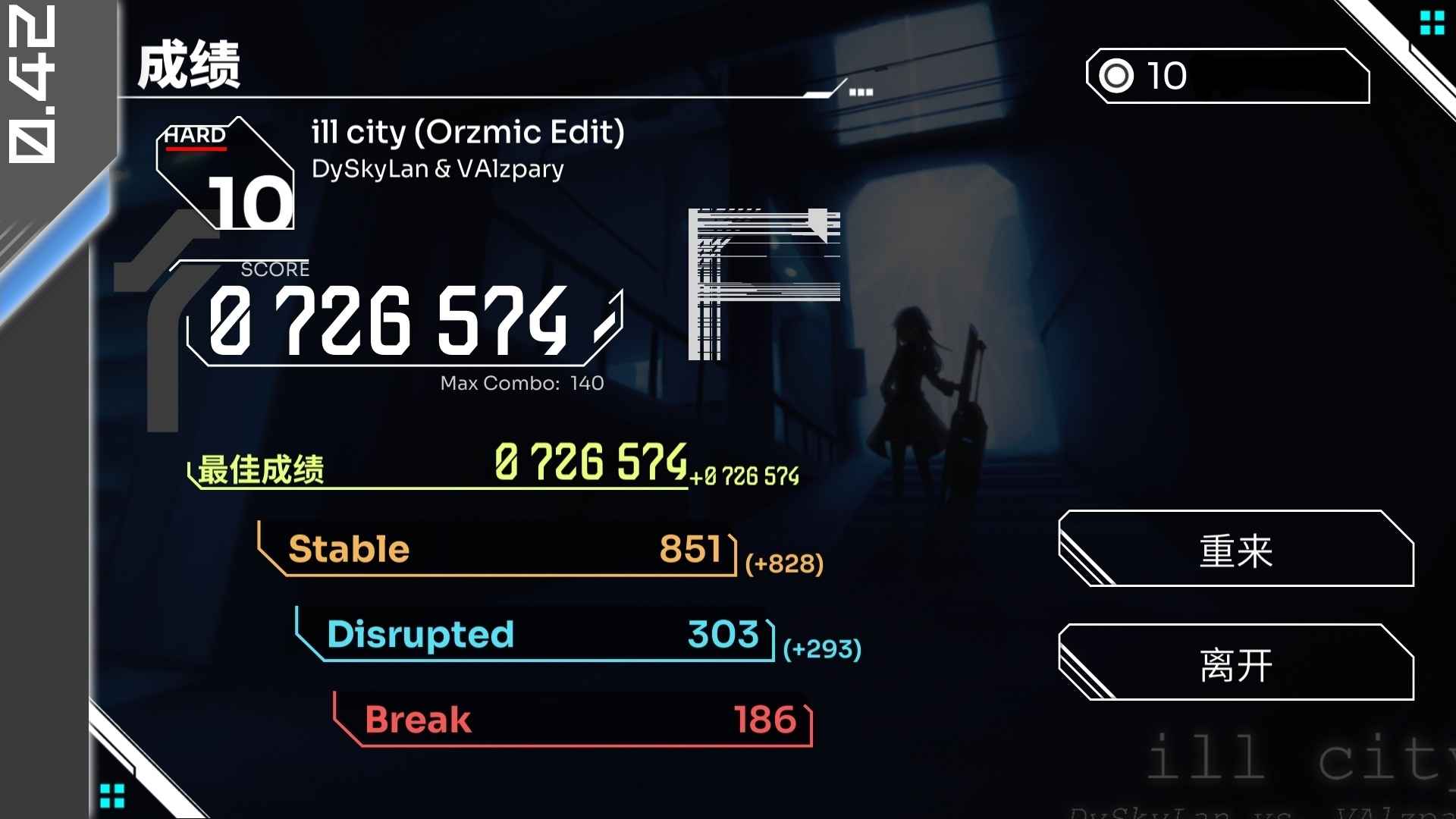 Orzmic完整版