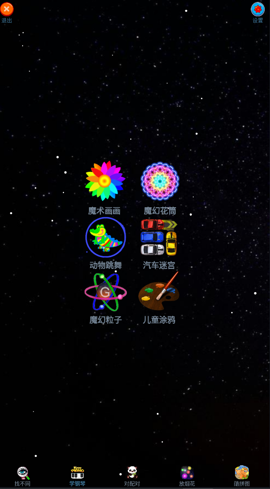 魔术画画