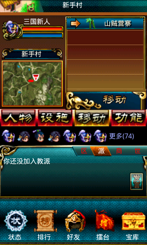 幻想三国ol破解版无限金砖