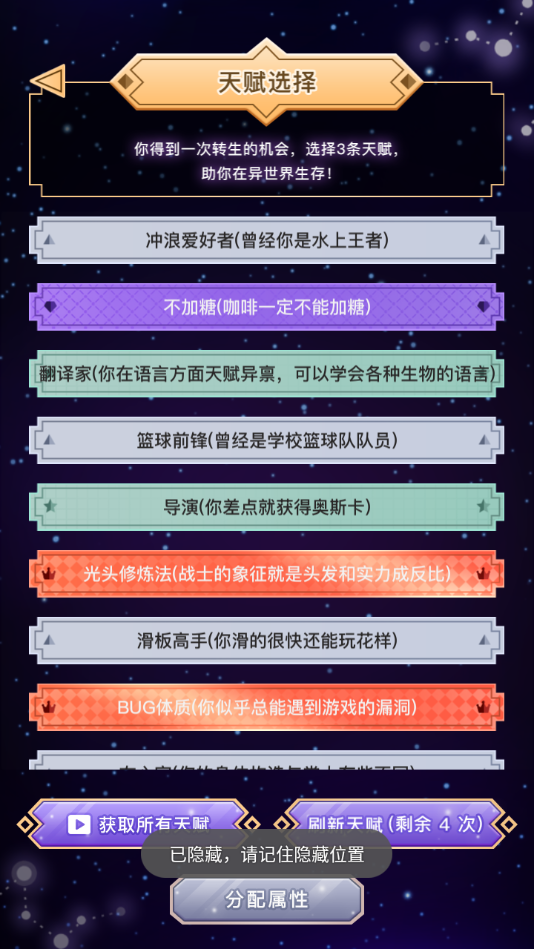 异世界转生模拟器破解版无限灵元