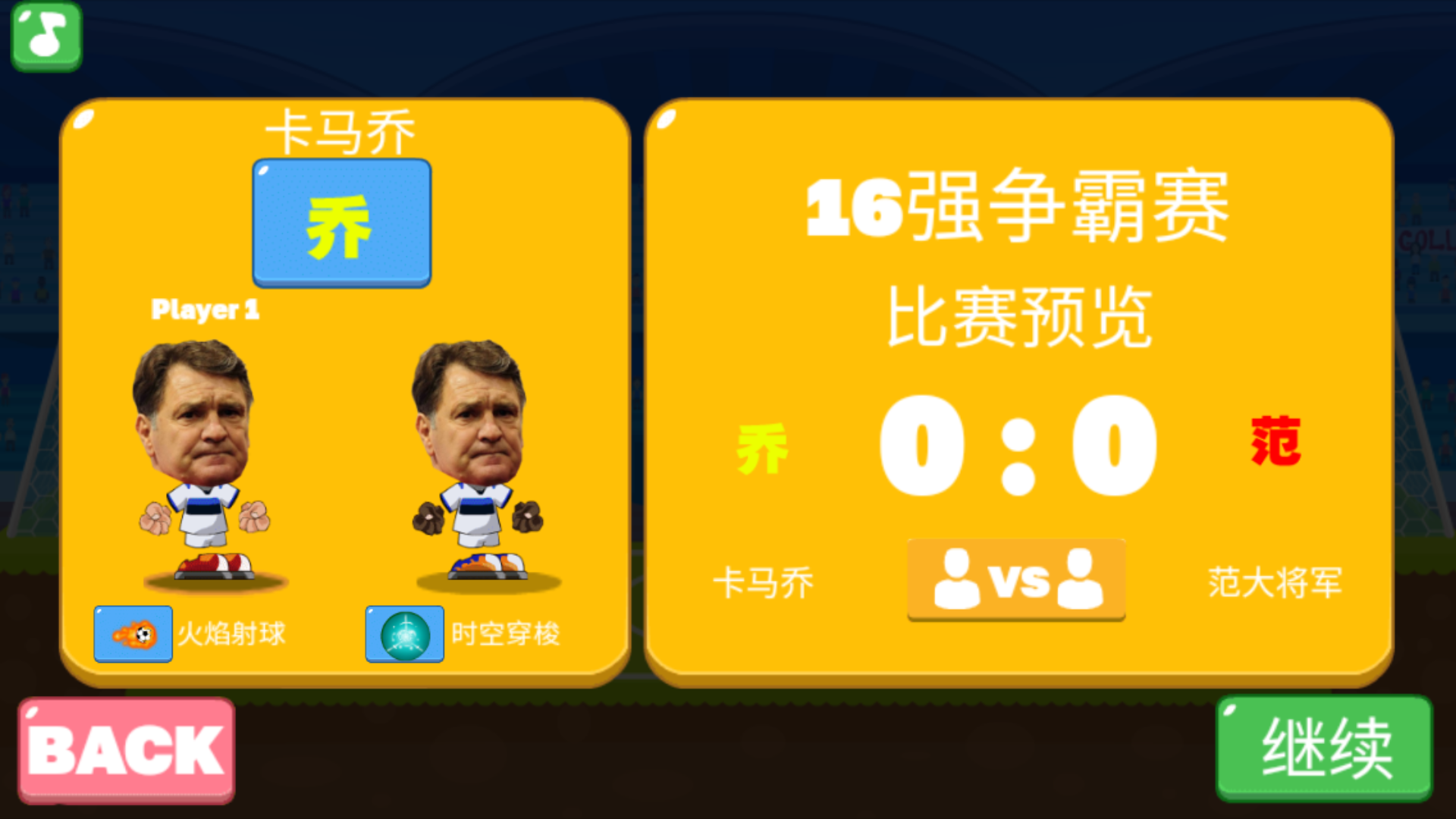 范大将军