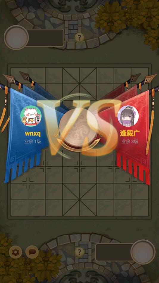 万宁象棋大招版免广告最新版