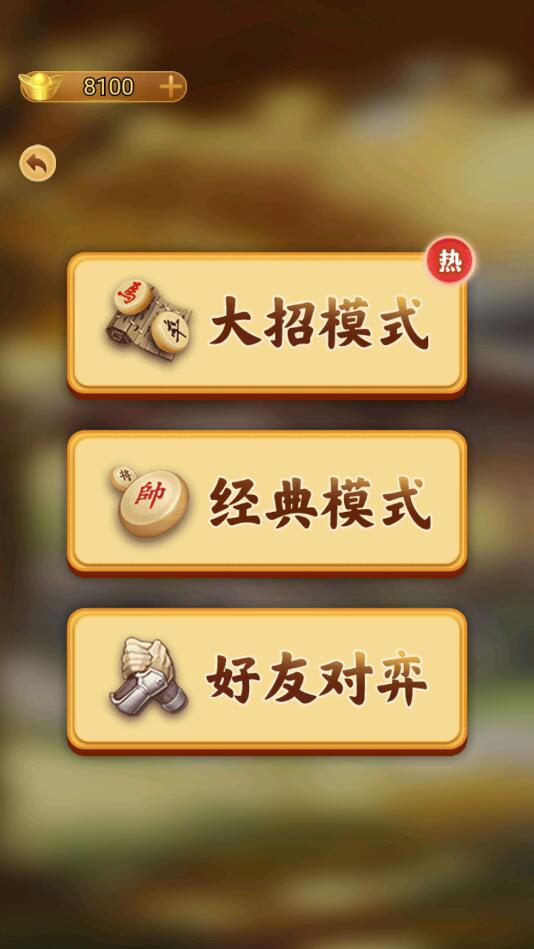 万宁象棋大招版免广告最新版