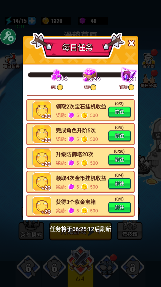 表情包战争全兵种全满级破解版