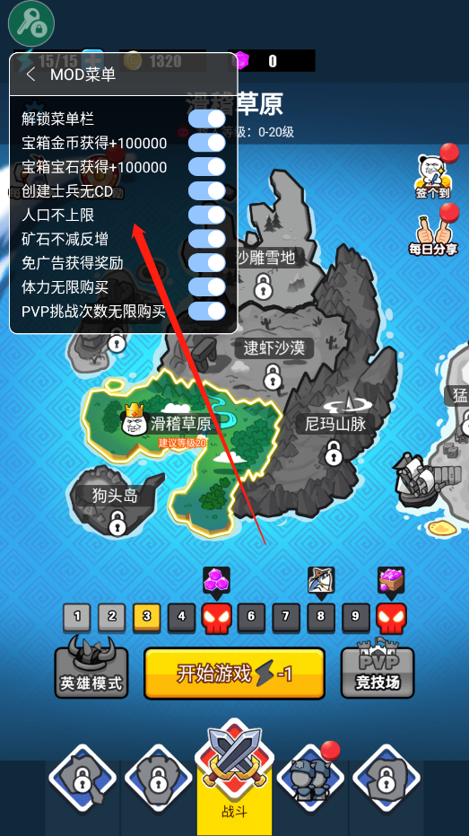 表情包战争全兵种全满级破解版