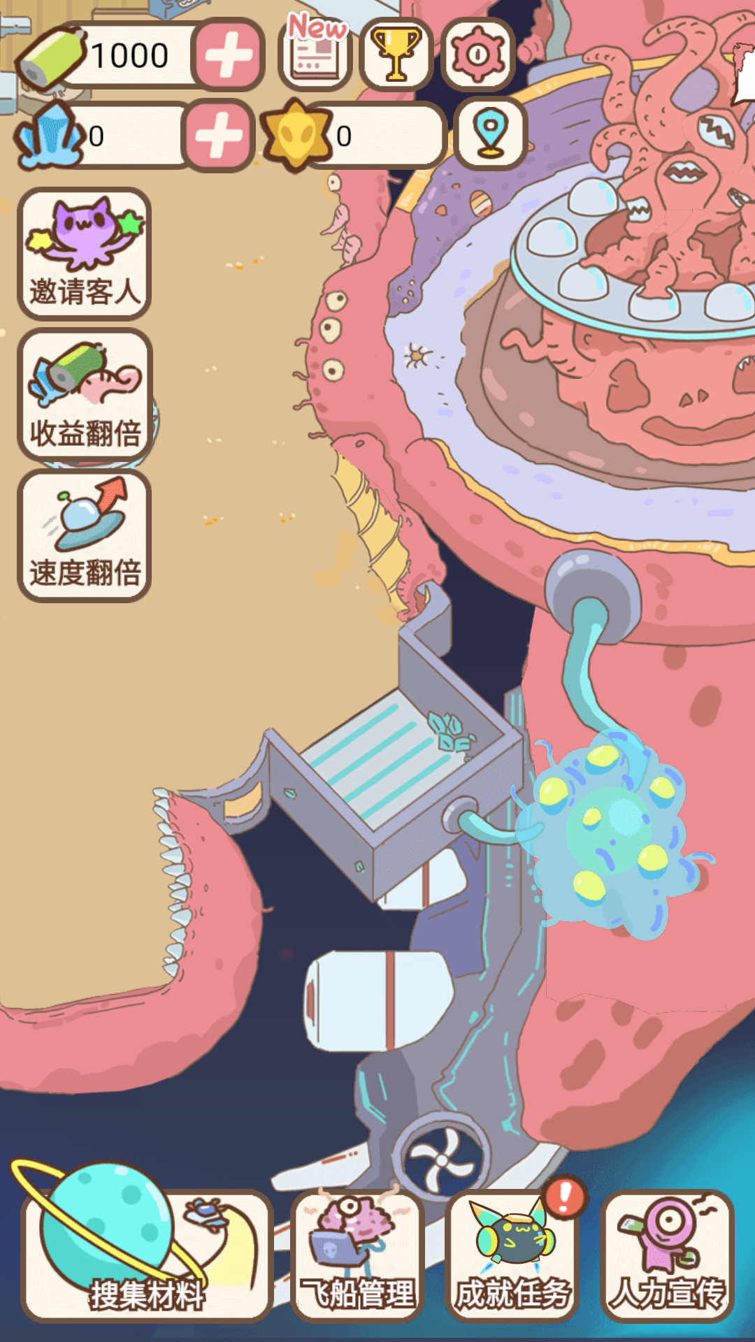 宇宙俱乐部