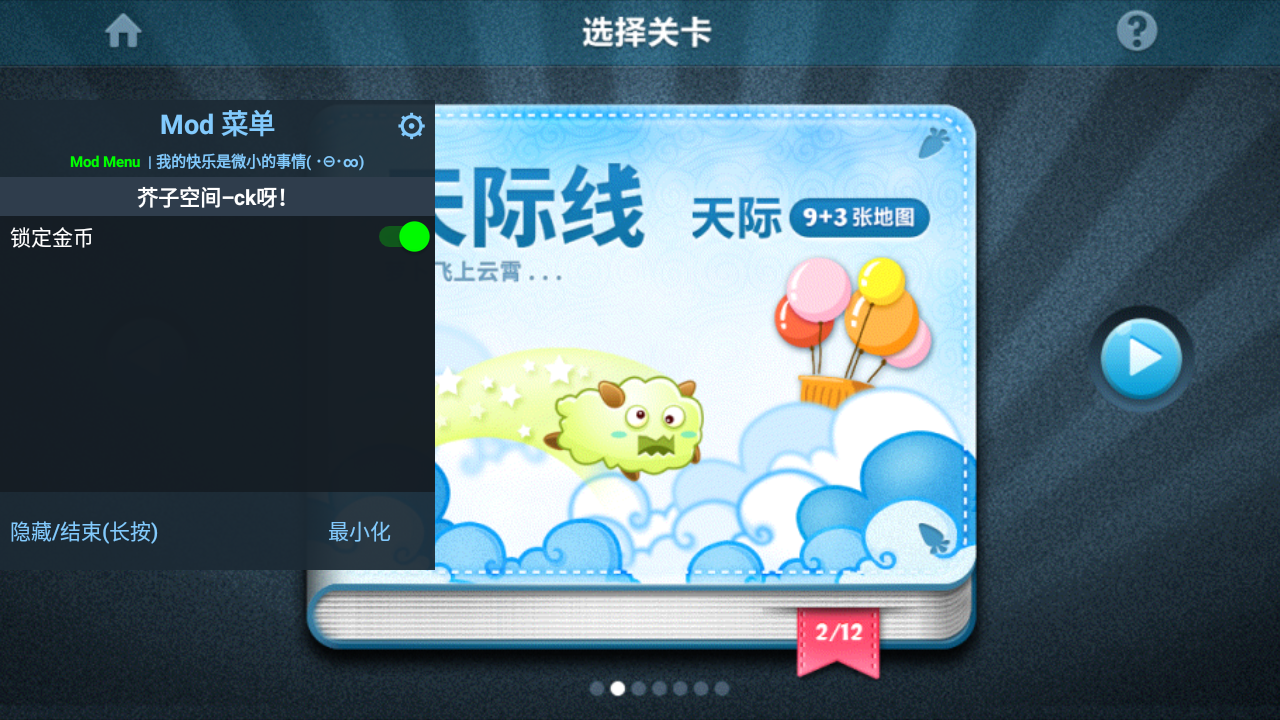 保卫萝卜破解版无限金币钻石