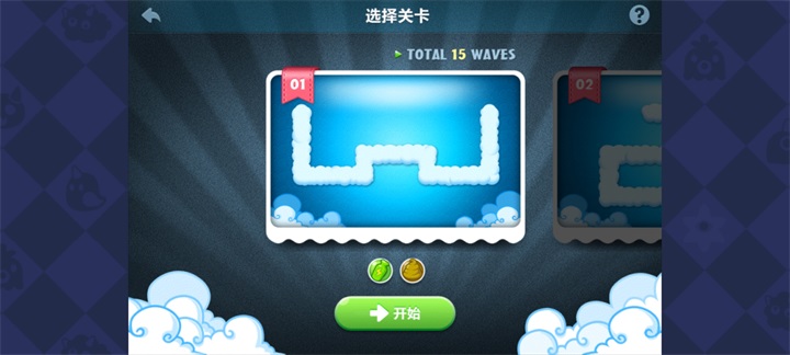 保卫萝卜破解版无限金币钻石