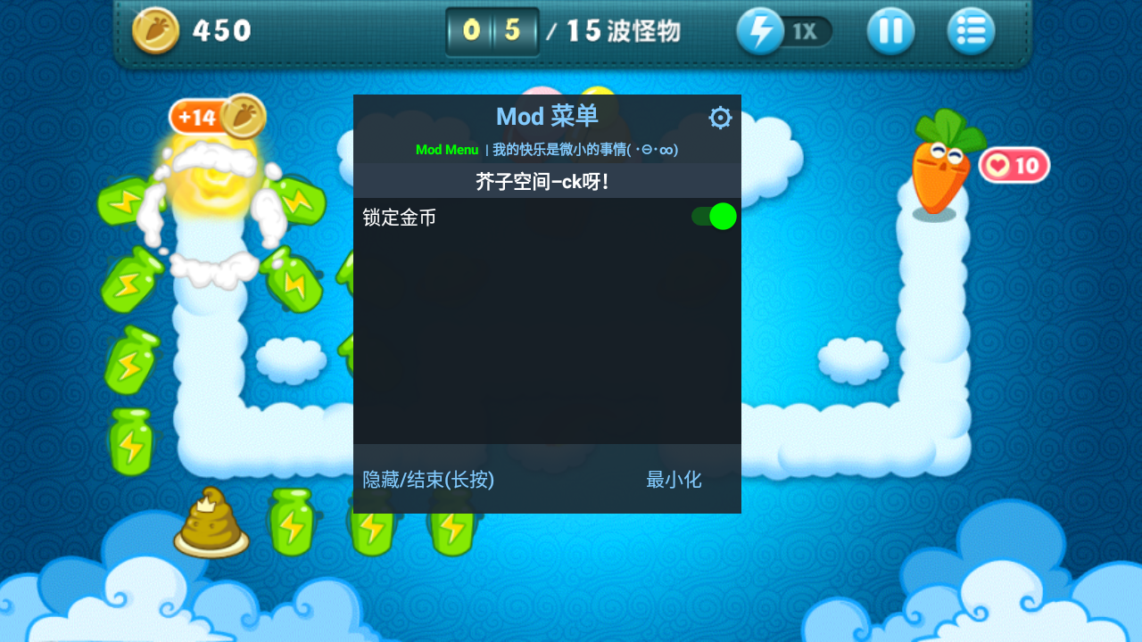 保卫萝卜破解版无限金币钻石