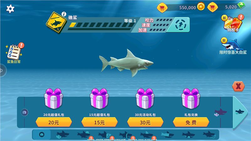 饥饿鲨进化无限金币无限钻石（hungry shark evolution）