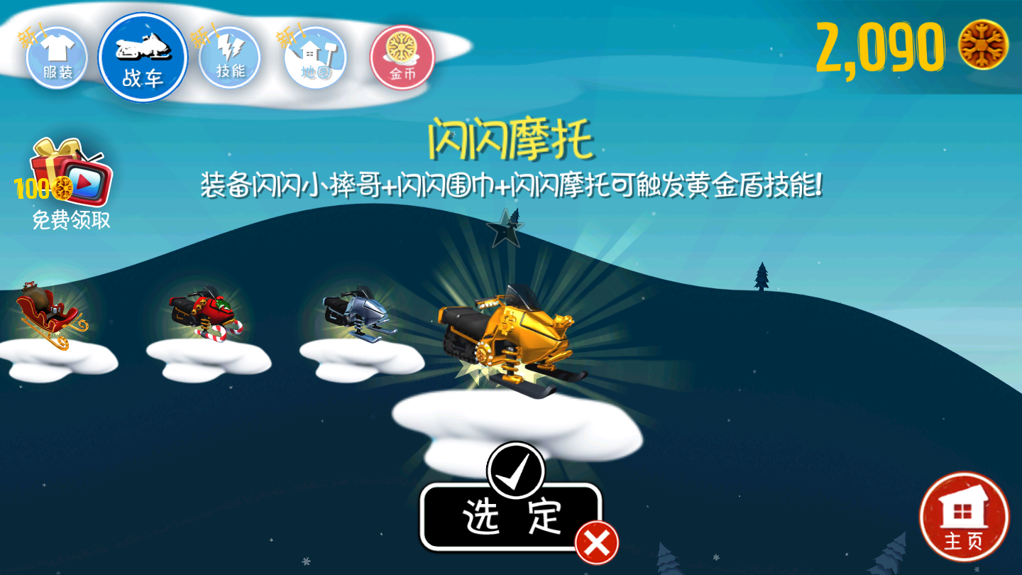 滑雪大冒险破解版无限金币钻石版