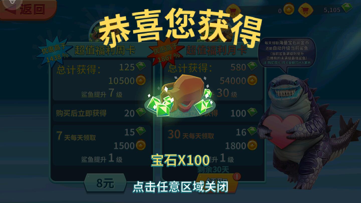 饥饿鲨进化最新破解版2022