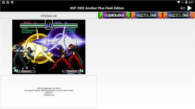 拳皇2002风衣八神手机版(KOF 2002 Another Plus Flash Edition)