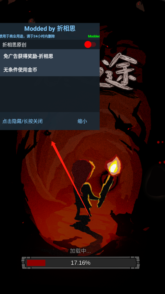 无尽之途破解版