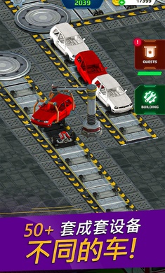 汽车制造工厂模拟（Car Factory Simulator）