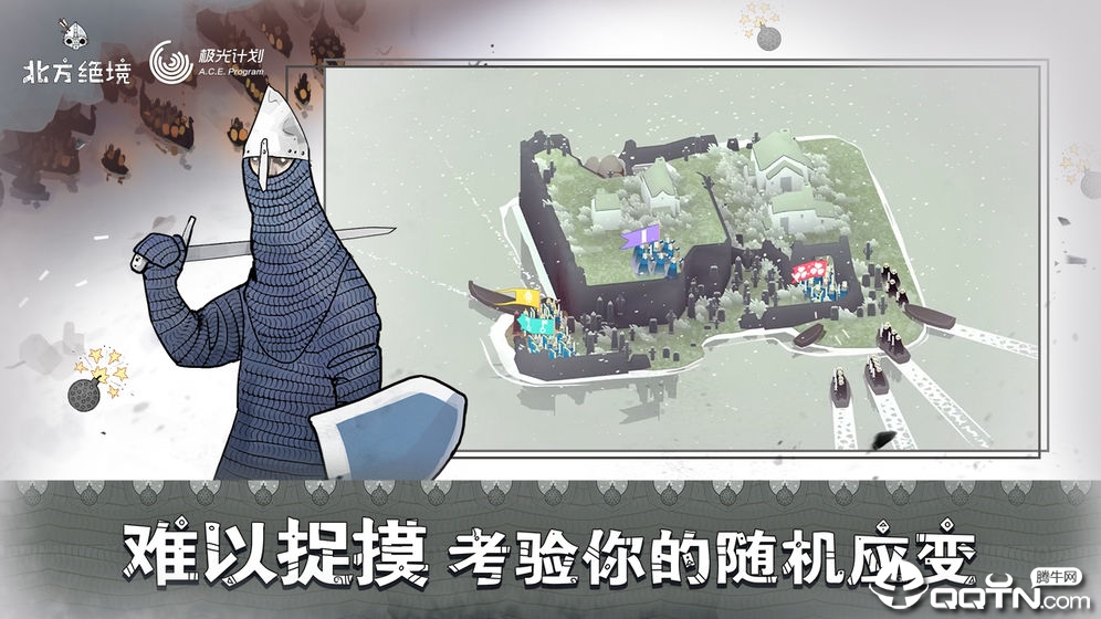 北方绝境游戏