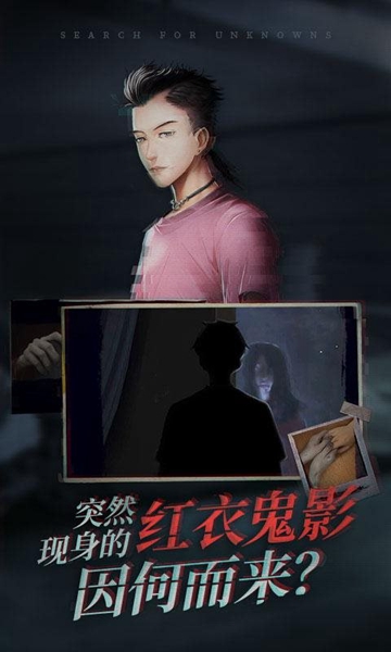 探灵之夜嫁