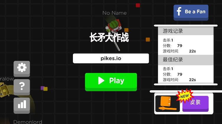 长矛大作战