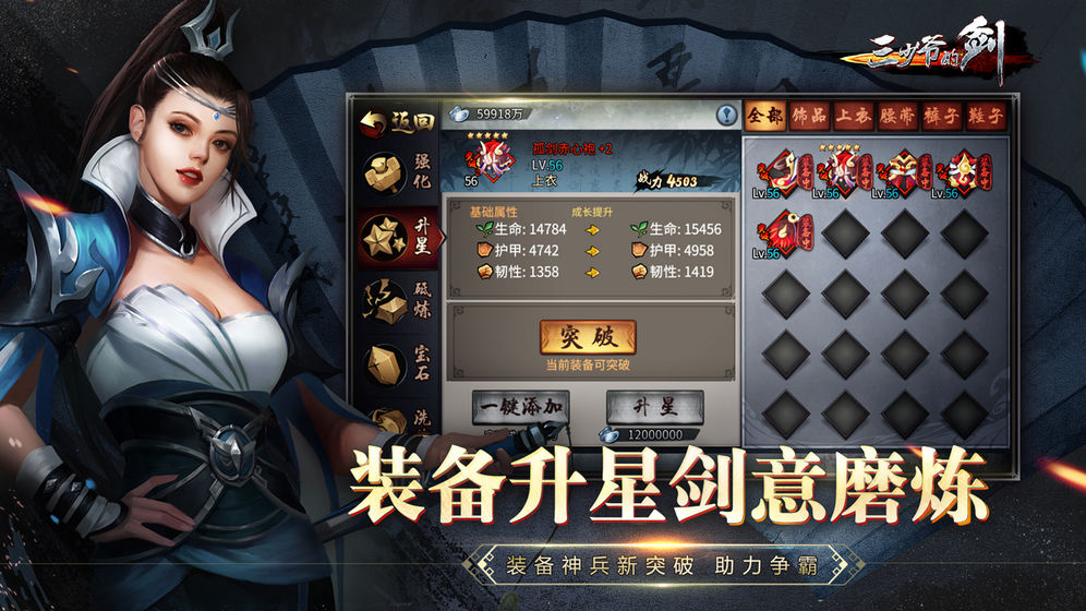 三少爷的剑游戏