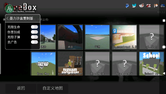 暴力沙盒破解版