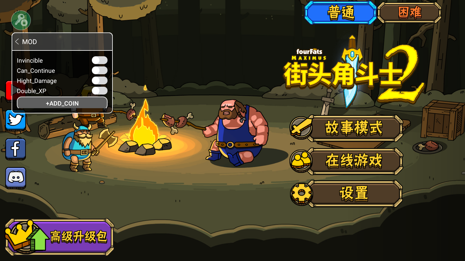 街头角斗士2最新版