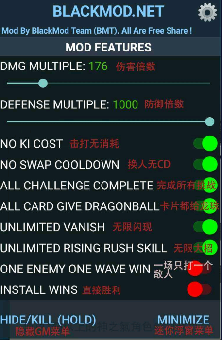 龙珠激战传说破解版