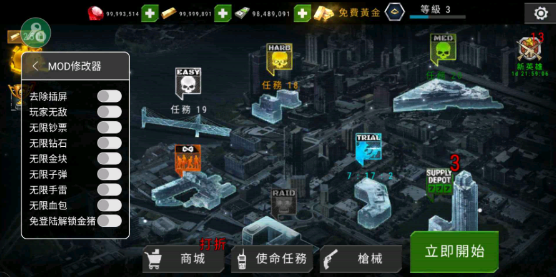 杀戮目标无限金币版