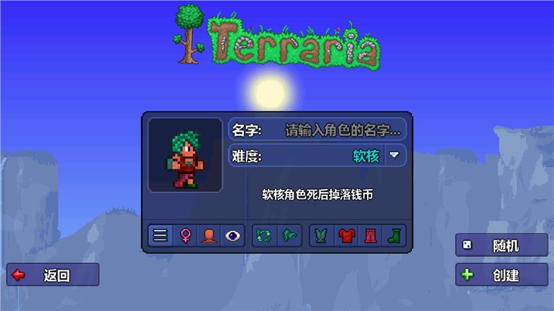 泰拉瑞亚破解版自带ee修改器(Terraria)
