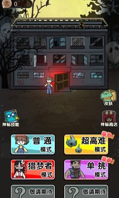 猎梦宿舍