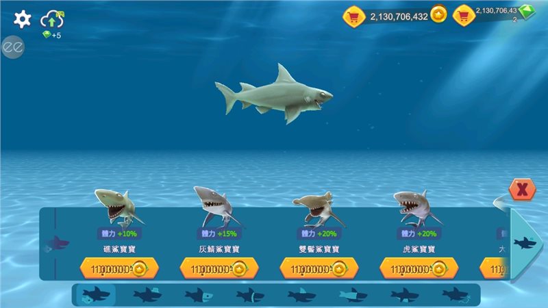 饥饿鲨进化内置菜单（hungry shark evolution）