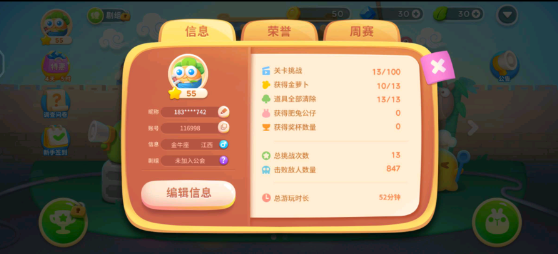 保卫萝卜4内置菜单