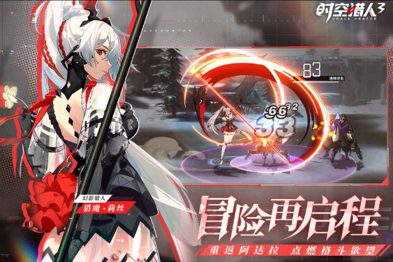 时空猎人3最新版
