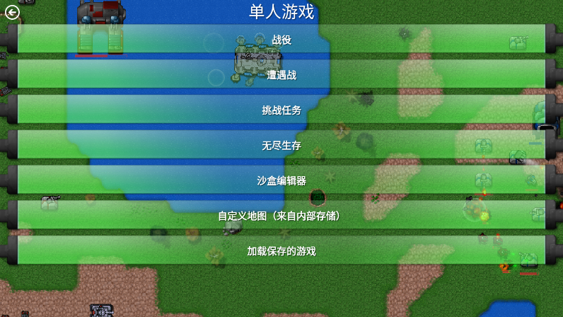 铁锈战争隔离区(Rusted Warfare)