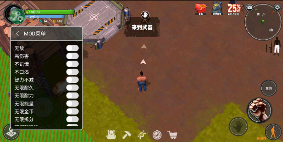 让我们一起生存破解版